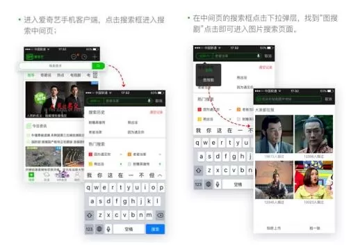 手机爱奇艺视频中的以图搜剧在哪儿?以图搜剧功能介绍