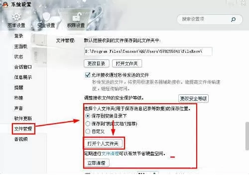 QQ聊天记录如何导出?聊天记录导出的具体操作