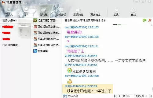 QQ聊天记录如何导出？聊天记录导出的具体操作