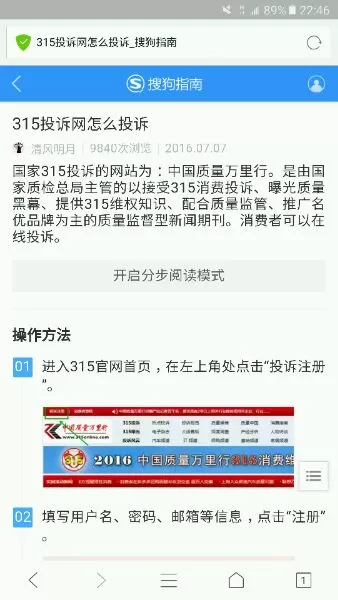 QQ被永久冻结怎么办?QQ永久冻结的解决方法