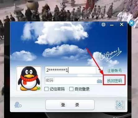 QQ密码忘了如何解决?QQ密码如何找回?