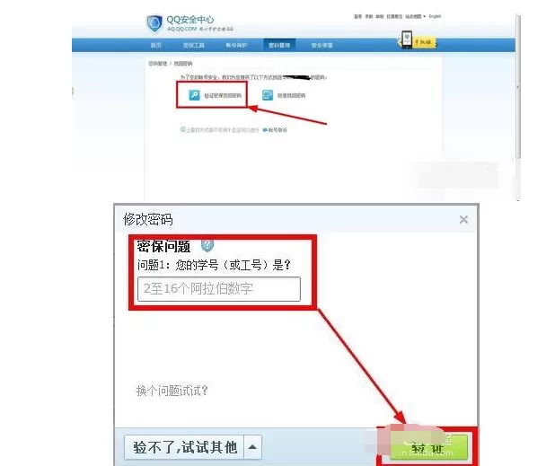 QQ密码忘了如何解决?QQ密码如何找回?