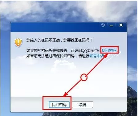 QQ密码忘了如何解决?QQ密码如何找回?