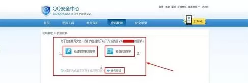 QQ密码忘了如何解决?QQ密码如何找回?