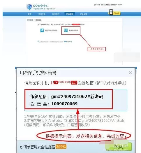 QQ密码忘了如何解决?QQ密码如何找回?