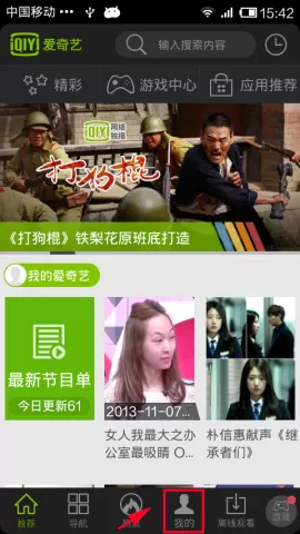 点视成金app如何获取爱奇艺视频和迅雷会员?
