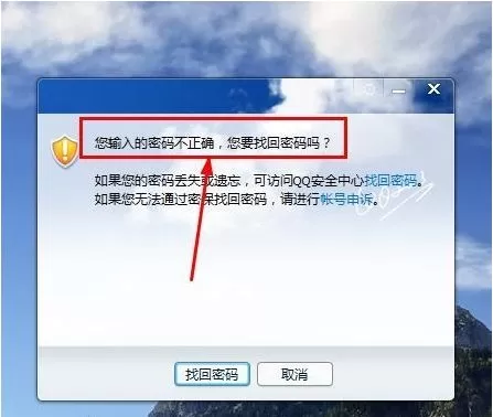 QQ密码忘了如何解决？QQ密码如何找回？
