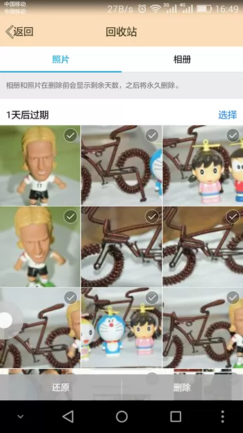 QQ如何恢复照片回收站里的照片?