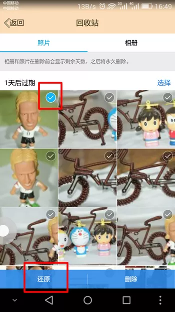 QQ如何恢复照片回收站里的照片?