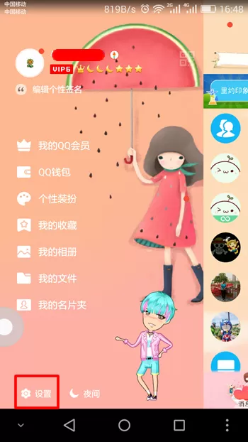 QQ如何恢复照片回收站里的照片？