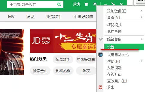 QQ音乐如何清除缓存文件?清除缓存文件的方法