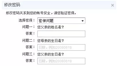 QQ如何更改密码?QQ更改密码的具体操作
