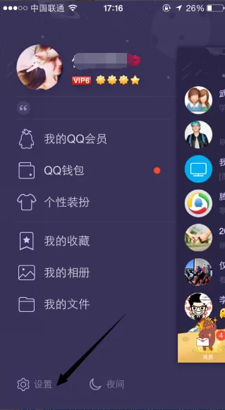 QQ如何更改密码?QQ更改密码的具体操作