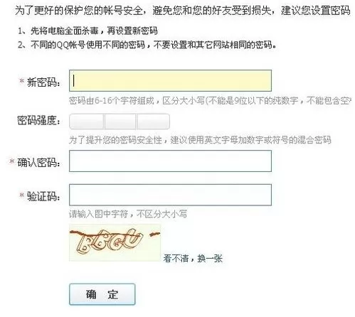 QQ如何更改密码?QQ更改密码的具体操作