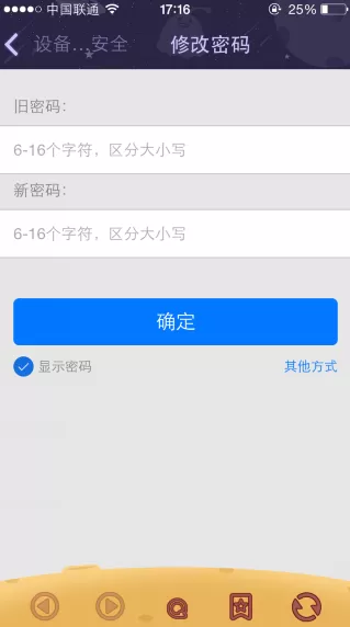 QQ如何更改密码?QQ更改密码的具体操作