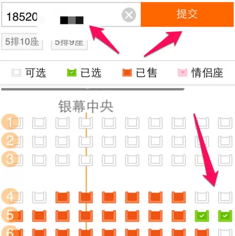 爱奇艺视频播放器手机版如何购买电影票?