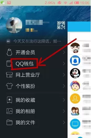 QQ钱包如何转账?QQ钱包转账的具体操作步骤