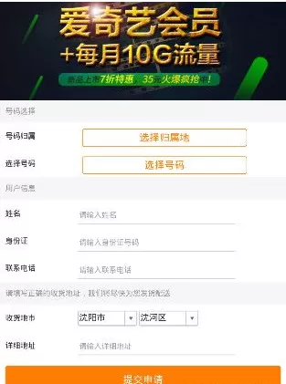 一个月的爱奇艺视频卡价格是多少?