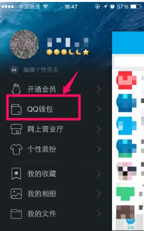 QQ钱包如何提现?QQ钱包提现的具体操作
