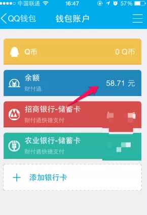 QQ钱包如何提现?QQ钱包提现的具体操作