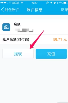 QQ钱包如何提现?QQ钱包提现的具体操作