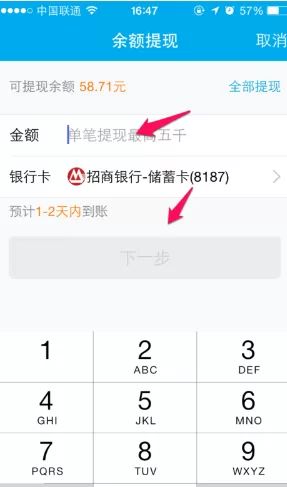 QQ钱包如何提现?QQ钱包提现的具体操作