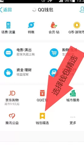 QQ钱包如何签到?QQ钱包签到的具体操作