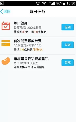 QQ钱包如何签到?QQ钱包签到的具体操作