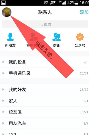 QQ钱包如何签到？QQ钱包签到的具体操作