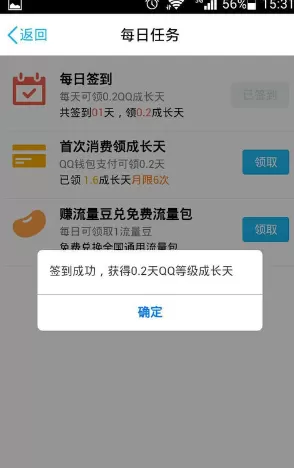 QQ钱包如何签到?QQ钱包签到的具体操作