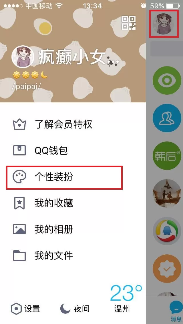QQ如何设置百变气泡？QQ设置百变气泡的方法