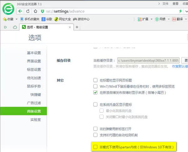 win10系统下360浏览器无法上网如何解决?