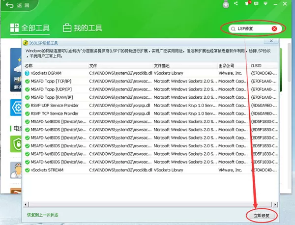 win10系统下360浏览器无法上网如何解决?