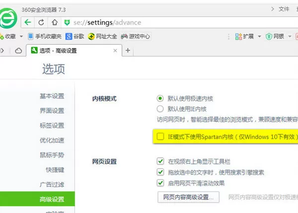 win10系统下360浏览器无法上网如何解决?