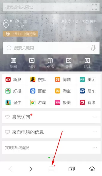 手机360浏览器如何设置无痕浏览？设置无痕浏览的方法