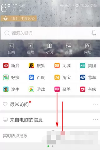 手机360浏览器如何抢票？360浏览器抢票的方法