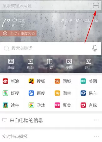 手机360浏览器如何扫描二维码？扫描二维码的方法