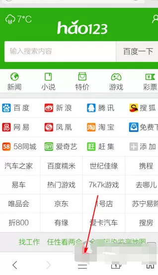 手机360浏览器如何设置主页?设置主页的方法