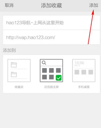 手机360浏览器如何设置主页?设置主页的方法