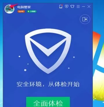 如何在腾讯电脑管家中快速切换账号?