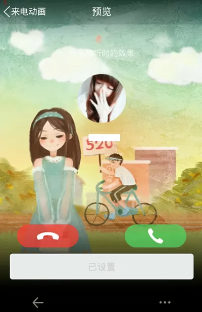 手机QQ如何设置来电动画?QQ设置来电动画的方法