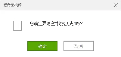 如何彻底清除爱奇艺视频中的搜索记录?