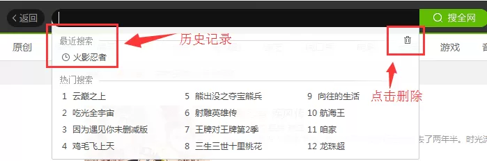 如何彻底清除爱奇艺视频中的搜索记录?