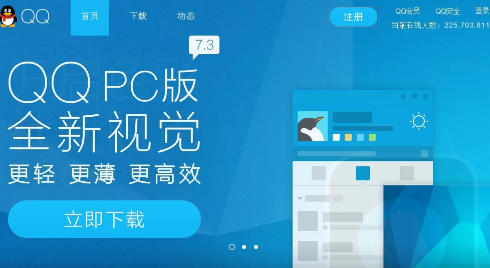 qq号如何申请注册?申请注册qq号的具体操作