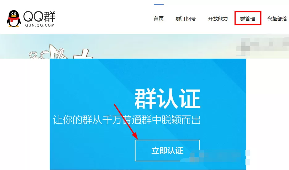 手机QQ群如何认证？QQ群认证的具体操作