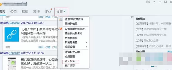 QQ群如何升级到5000人？QQ群升级到5000人的方法