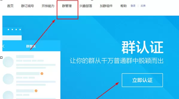 QQ群如何升级到5000人?QQ群升级到5000人的方法