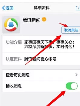 手机QQ腾讯新闻如何取消?取消腾讯新闻的方法