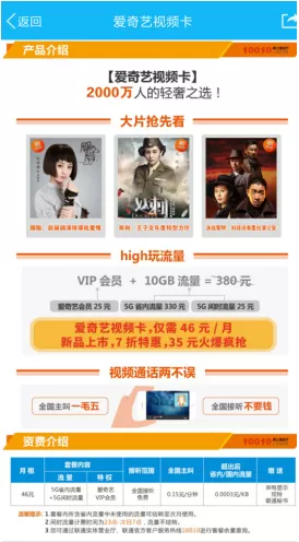 爱奇艺视频卡和爱奇艺VIP是一样的吗?