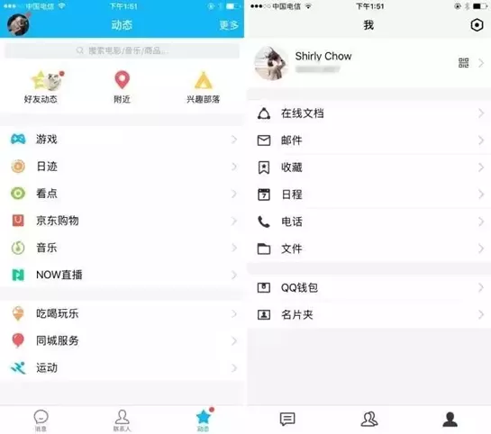 腾讯TIM是什么?腾讯TIM好用吗?